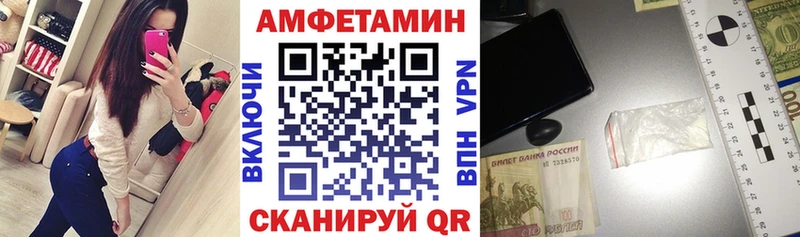 Купить закладки Людиново Amphetamine VHQ