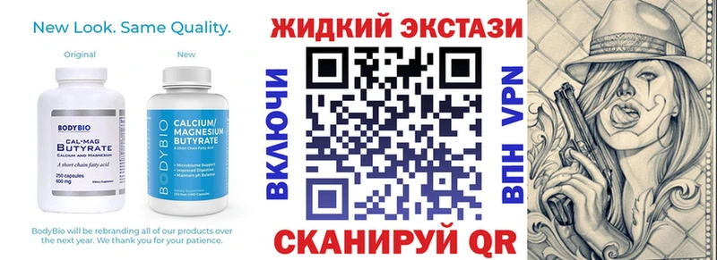 БУТИРАТ бутандиол  Купить где  Людиново 