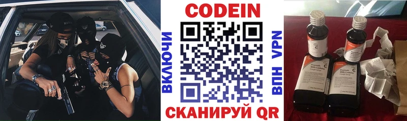 Кодеиновый сироп Lean напиток Lean (лин)  Купить закладки  Людиново 