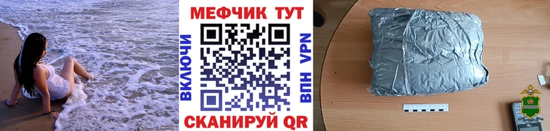 Купить где  Людиново  МЕФ мяу мяу 